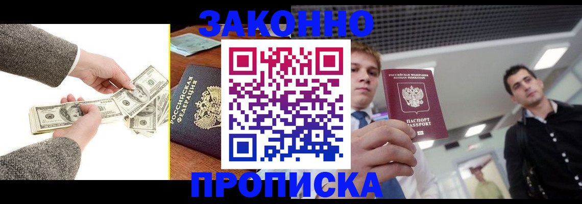 прописка поиск в Струнино