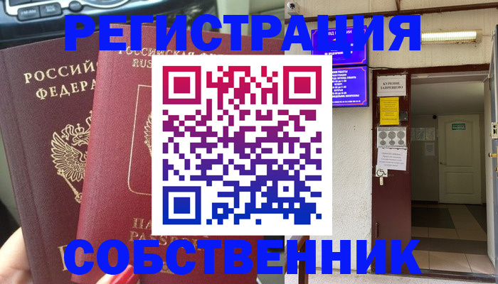прописка для кредита в Струнино