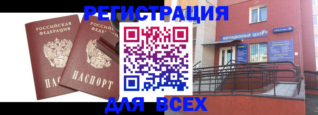где прописаться в Струнино